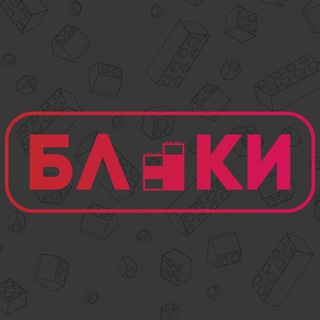 Аватар Telegram-канала блоки — магазин Lego