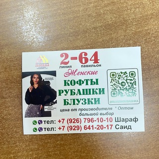 Аватар Telegram-канала ЖЕНСКИЕ КОФТЫ И БЛУЗКИ ТЯК МОСКВА