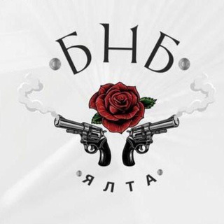 Аватар Telegram-канала БНБ Ялта
