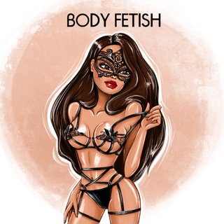 Аватар Telegram-канала Body Fetish