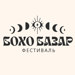 Аватар БОХО БАЗАР