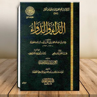 Аватар Telegram-канала Болезнь и исцеление