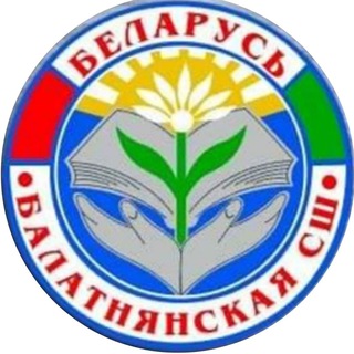 Аватар Telegram-канала Болотнянская средняя школа
