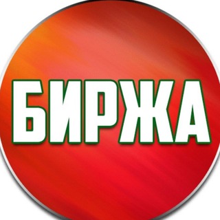 Аватар Telegram-канала Купи-продай | Реклама | Биржа