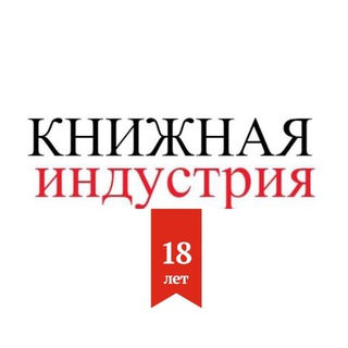 Аватар КНИЖНАЯ ИНДУСТРИЯ