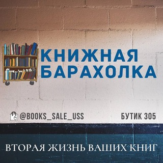Аватар Telegram-канала 🍭Детская Книжная барахолка