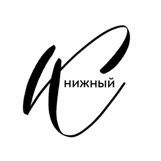 Аватар Telegram-канала Книжный