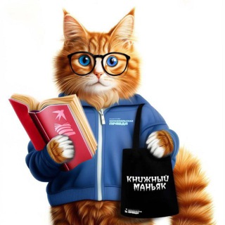 Аватар Telegram-канала Издательство Комсомольская правда