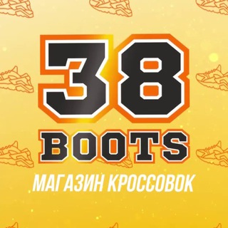 Аватар Telegram-канала КРОССОВКИ ИРКУТСК 38boots