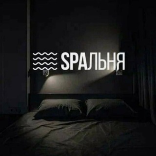 Аватар Telegram-канала Цебулева сральня [Майнкрафт меми] і редстоун