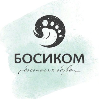 Аватар Telegram-канала Босиком 👣. Босоногая обувь.
