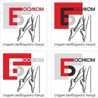 Аватар Telegram-канала Студия свободного танца «БОСИКОМ». г . Севастополь