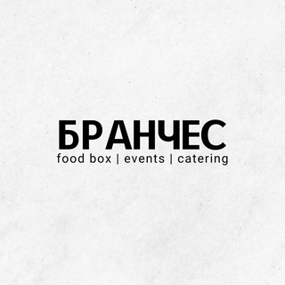 Аватар Бранчес•Кейтеринг•Владивосток