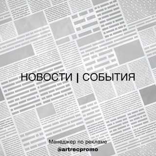 Аватар Братск | Новости | События
