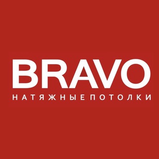Аватар BRAVO натяжные потолки. Комплексные поставки для производств и монтажных организаций.