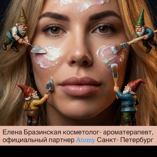 Аватар Telegram-канала Твой косметолог ♥️