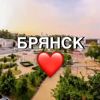 Аватар Брянск новости сегодня сейчас