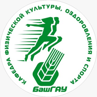 Аватар Telegram-канала Кафедра ФКОиС БГАУ