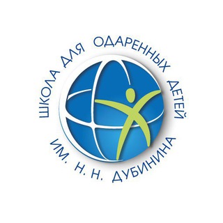 Аватар Telegram-канала Школа для одаренных детей им. Н.Н.Дубинина