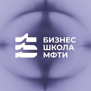 Аватар Telegram-канала Бизнес-школа МФТИ