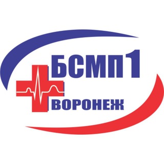 Аватар Воронежская городская клиническая больница скорой медицинской помощи № 1