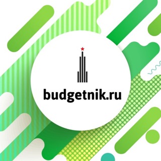Аватар Telegram-канала Бюджетник.ру