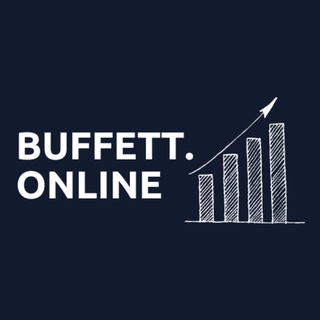 Аватар Telegram-канала Buffett.Online — инвестиции на фондовом рынке.