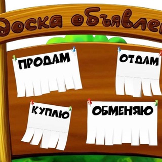 Аватар Telegram-канала ДОСКА ОБЪЯВЛЕНИЙ НАШЕГО МУНИЦИПАЛИТЕТА СКАЛИСТОЕ-ГЛУБОКИЙ ЯР-ТРУДОЛЮБОВКА-ПРОХЛАДНОЕ