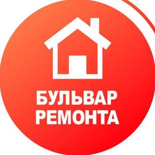 Аватар Telegram-канала РЕМОНТ КВАРТИР | ДИЗАЙН В КЕМЕРОВО | САНКТ-ПЕТЕРБУРГ 89132889851