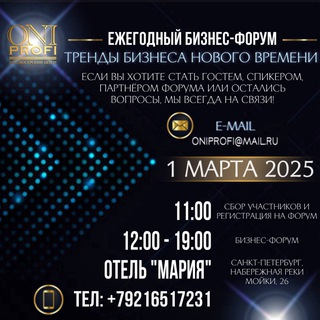 Аватар Telegram-канала БИЗНЕС-ФОРУМ «Тренды бизнеса нового времени»