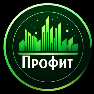 Аватар Telegram-канала Бизнес-проект «Profit»