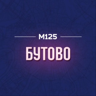 Аватар Бутово Москва ❤️ М125