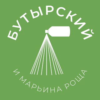 Аватар Telegram-канала Бутырский и Марьина Роща 24/7 • СВАО