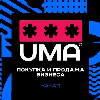Аватар Покупка и продажа бизнеса