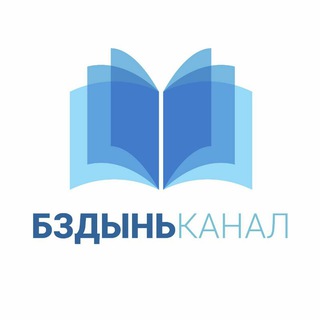 Аватар Telegram-канала BZD • Книги для программистов