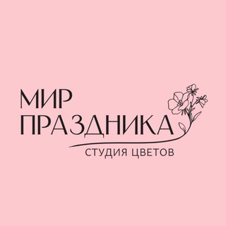 Аватар ЦВЕТЫ МИР ПРАЗДНИКА Волоконовка
