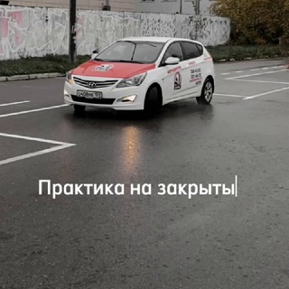 Аватар Telegram-канала Центральная Автошкола | Пермь