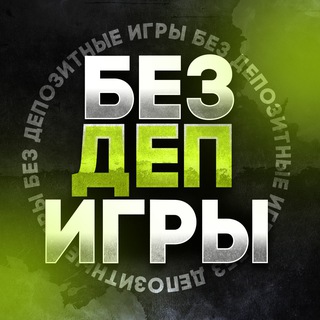 Аватар Telegram-канала Нвути | Кабура Промокоды чаты на