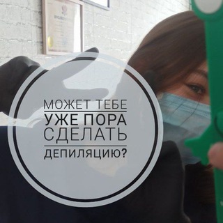Аватар Telegram-канала 🌸Депиляция Москва Юго-Восточная🌸