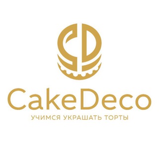 Аватар Telegram-канала Рецепты, декор, фото тортов. Журнал ТортДеко, CakeDeco.ru