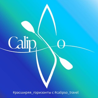 Аватар Calipso_travel ( Анонсы туров, сплавов, походов и архив фото-видео материалов)