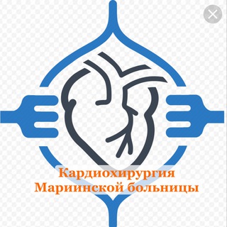 Аватар Telegram-канала Кардиохирургия СПб