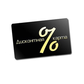 Аватар Telegram-канала Скидки, карты, промокоды