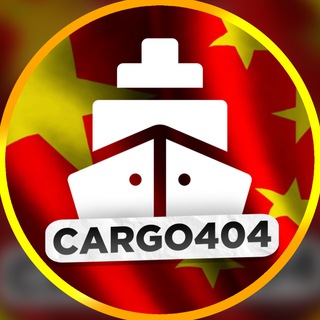 Аватар Cargo404 | Прямые поставки