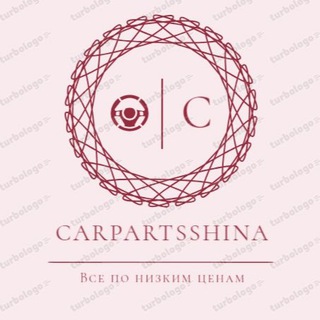 Аватар Telegram-канала CarPartsShina авто из заграницы низкие цены