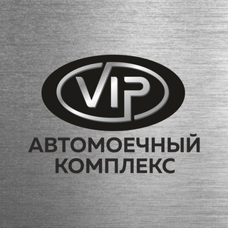 Аватар Telegram-канала Автомоечный комплекс VIP56 правильная мойка в Оренбурге