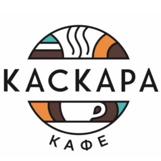 Аватар Telegram-канала Кафе «Каскара»