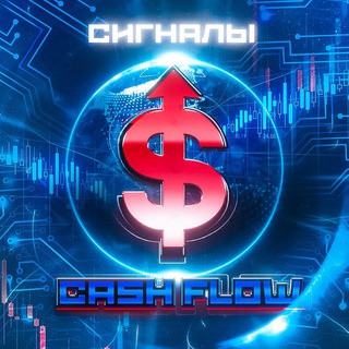 Аватар СИГНАЛЫ от CASHFLOW