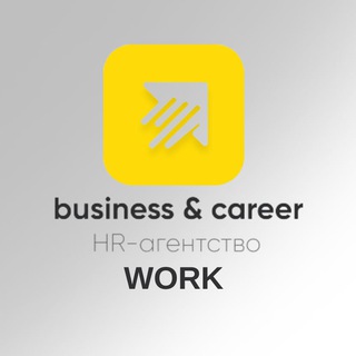 Аватар Telegram-канала Work. Вакансии. HR-агентство «Business & Career»