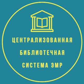 Аватар Библиотеки Энгельса